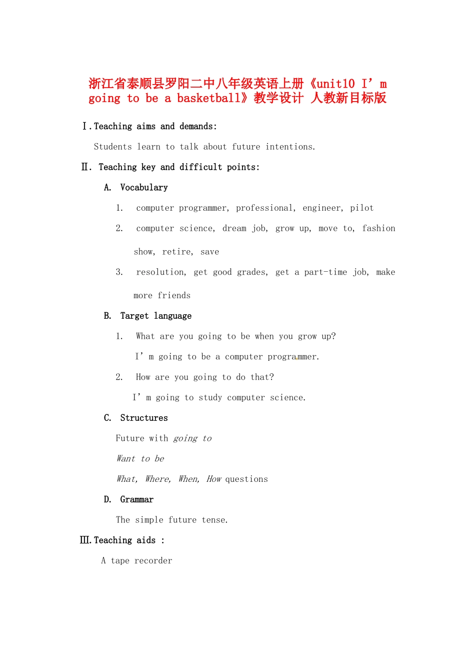 浙江省泰顺县罗阳二中八年级英语上册《unit10 I’m going to be a basketball》教学设计 人教新目标版_第1页