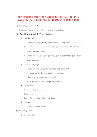 浙江省泰顺县罗阳二中八年级英语上册《unit10 I’m going to be a basketball》教学设计 人教新目标版