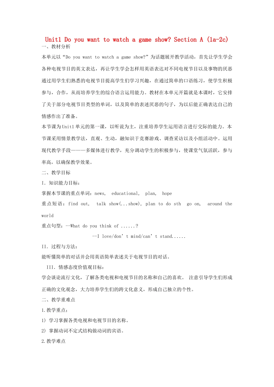 金识源七年级英语下册 Unit 1 Do you want to watch a game show Section A(1a-2c)教案 鲁教版五四制-鲁教版五四制初中七年级下册英语教案_第1页