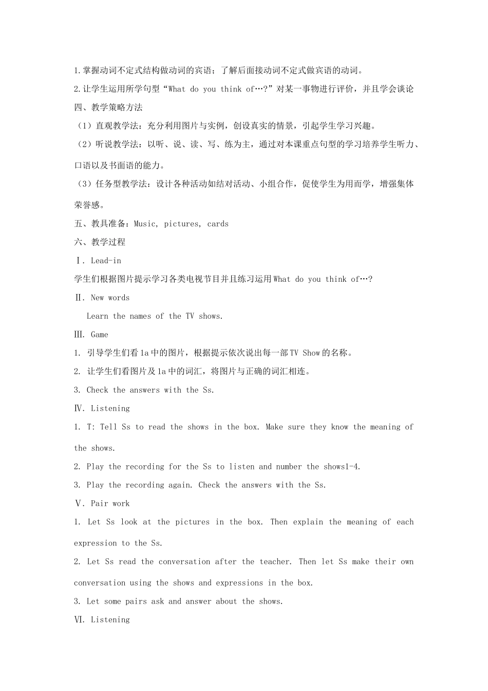 金识源七年级英语下册 Unit 1 Do you want to watch a game show Section A(1a-2c)教案 鲁教版五四制-鲁教版五四制初中七年级下册英语教案_第2页