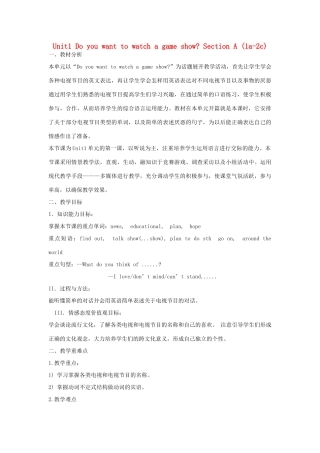 金识源七年级英语下册 Unit 1 Do you want to watch a game show Section A(1a-2c)教案 鲁教版五四制-鲁教版五四制初中七年级下册英语教案
