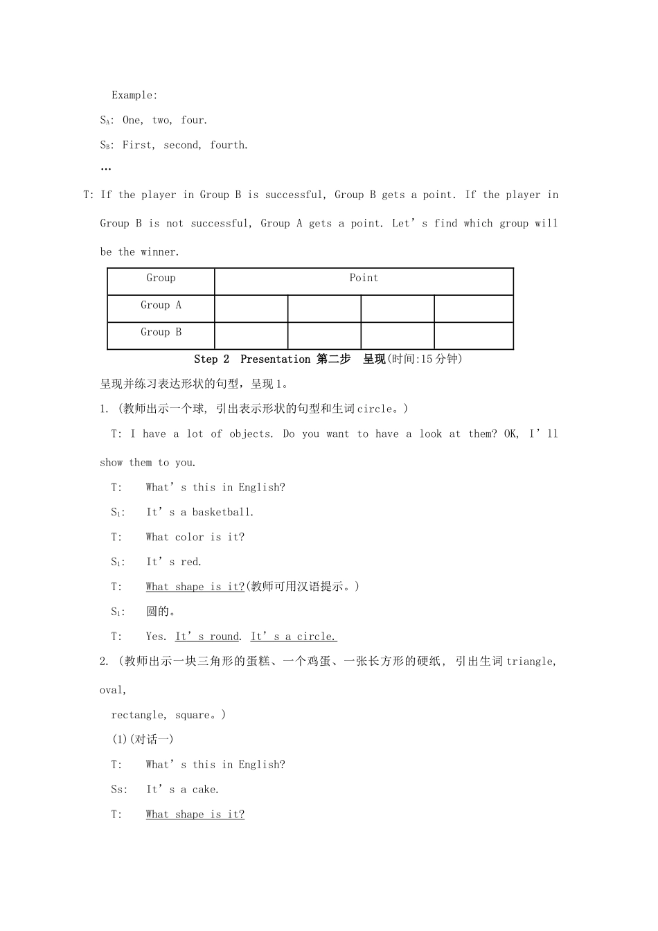 福建省泉州市泉港区三川中学七年级英语下册《Unit 7 The birthday Party.Topic 1 Section C》教案 仁爱版_第2页