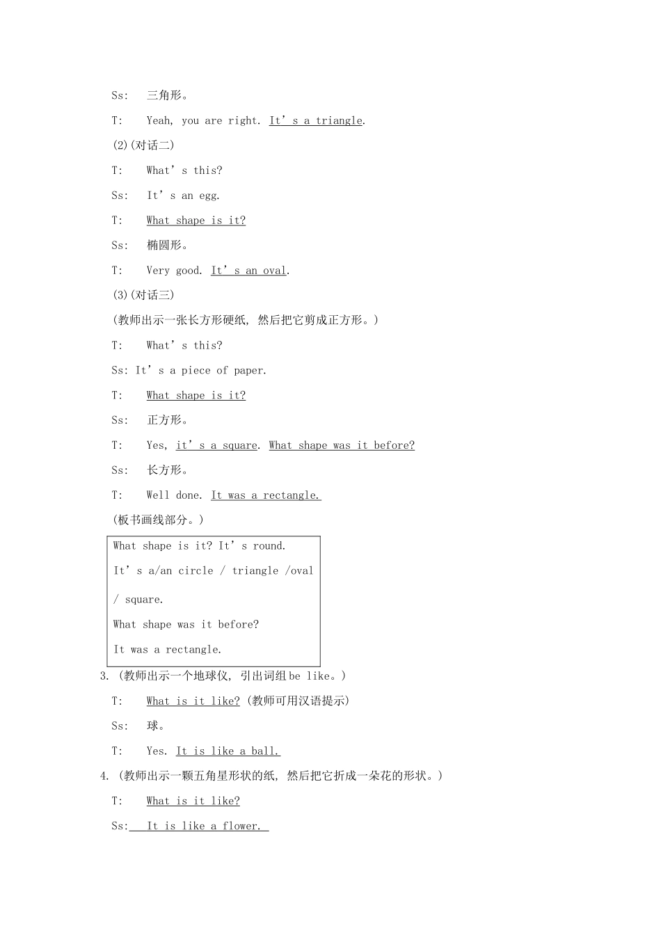 福建省泉州市泉港区三川中学七年级英语下册《Unit 7 The birthday Party.Topic 1 Section C》教案 仁爱版_第3页