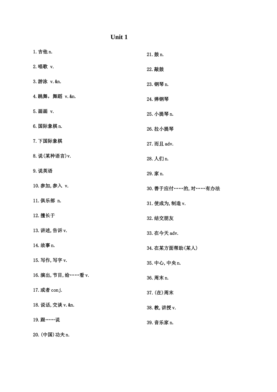 七下词汇(新版）1_第1页