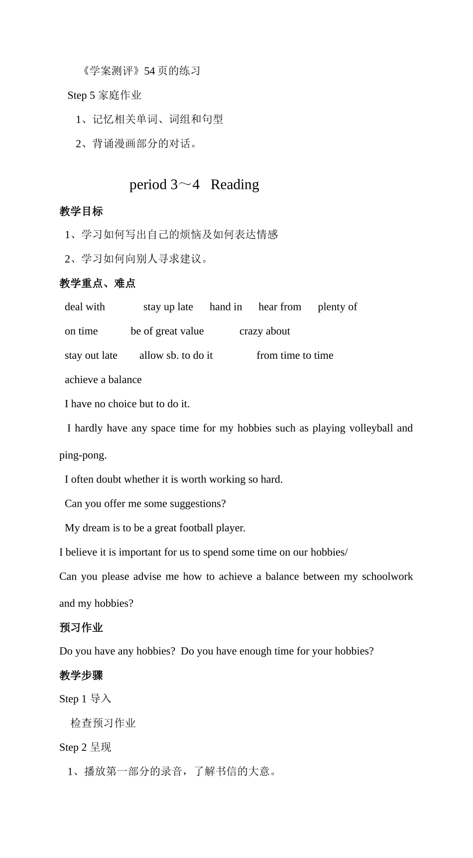 牛津版九年级英语9A Unit3 全部教案 上学期_第2页