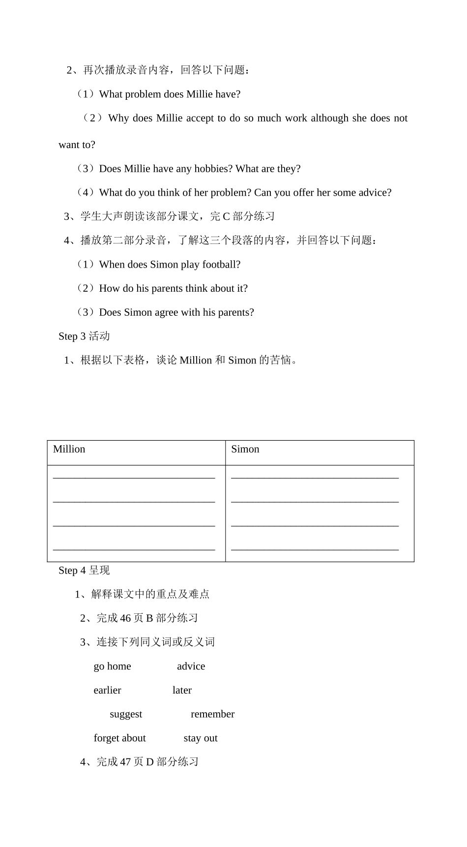 牛津版九年级英语9A Unit3 全部教案 上学期_第3页