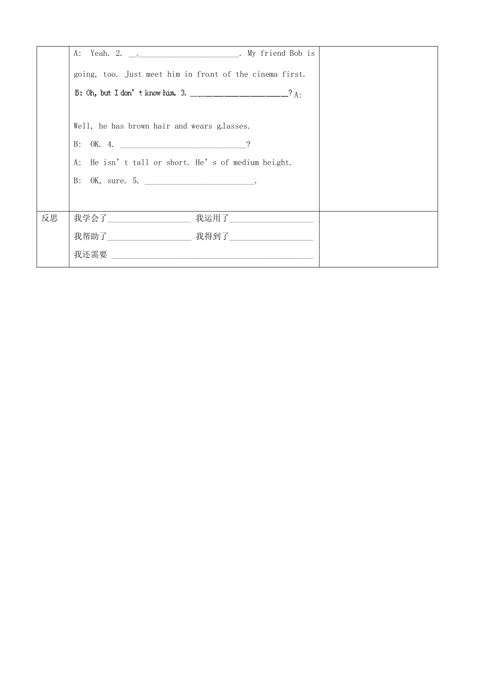 重庆市第110中学校七年级英语下册 Unit 9 What does he look like（第1课时）教案 （新版）人教新目标版_第3页