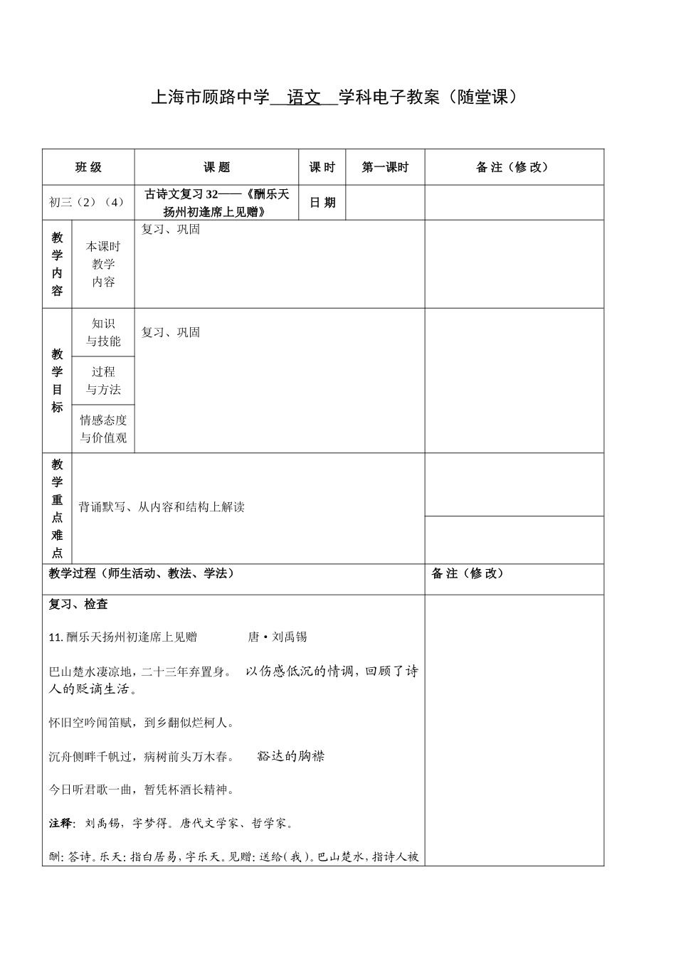 复习文言文32_第1页