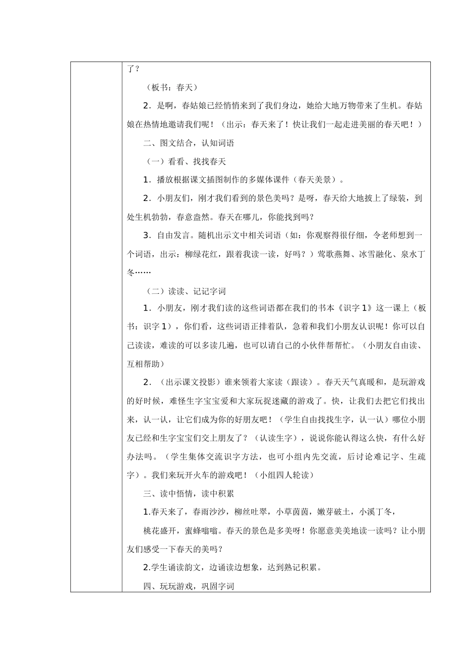 教育信息化应用典型案例_第2页