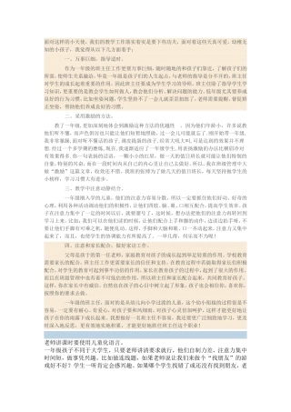 面对这样的小天使