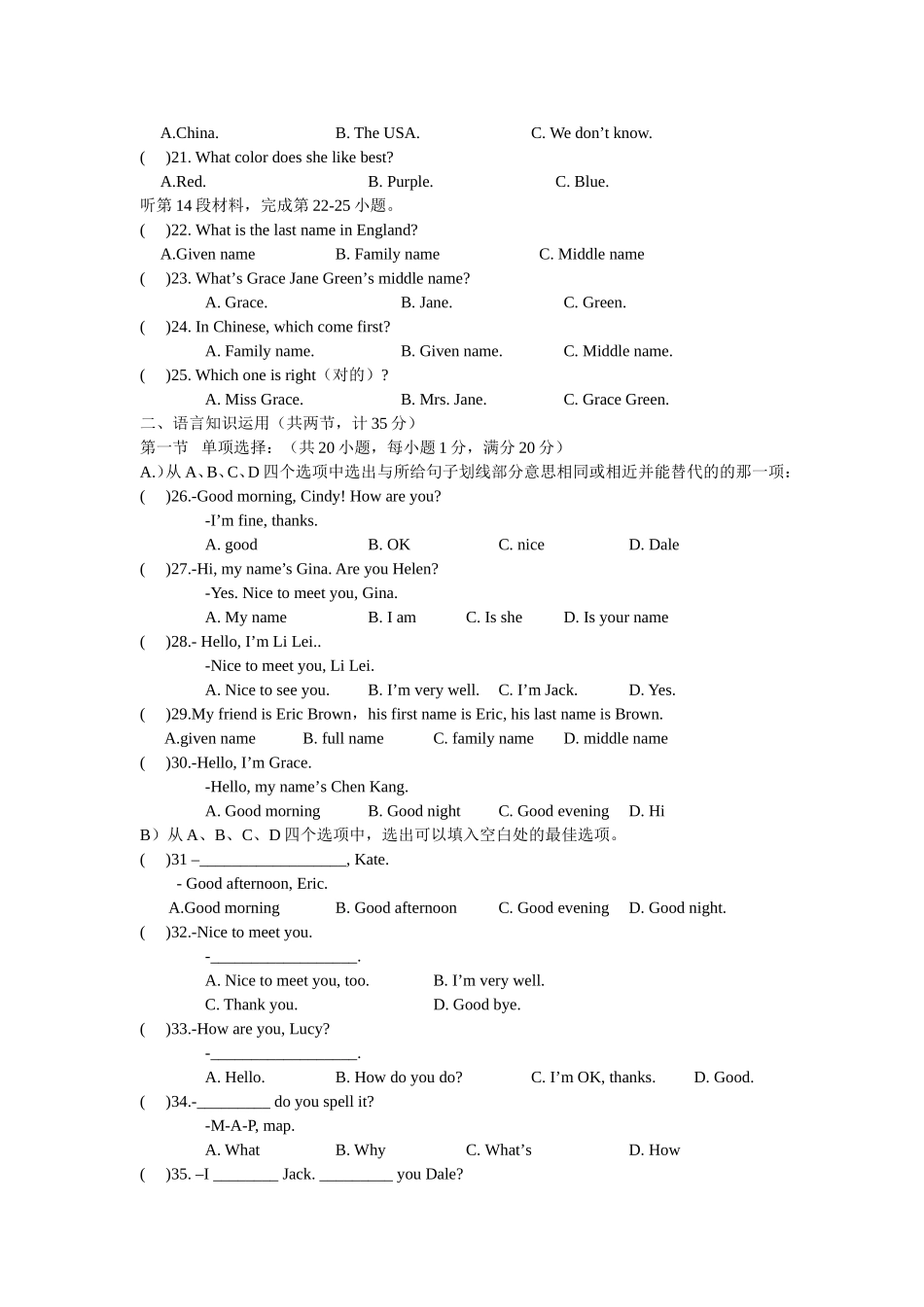2014年秋季第一次月考七年级英语试卷_第2页