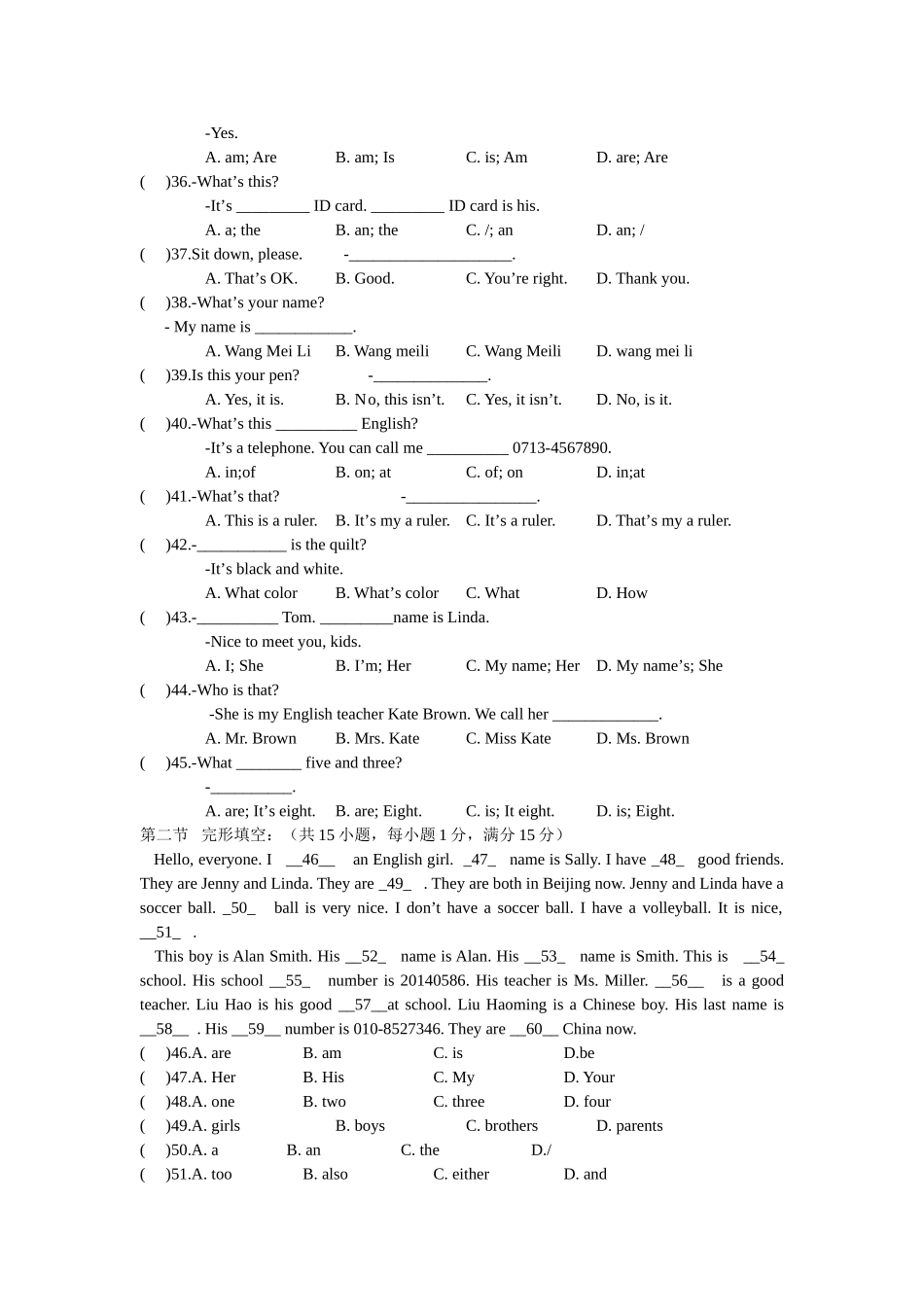 2014年秋季第一次月考七年级英语试卷_第3页