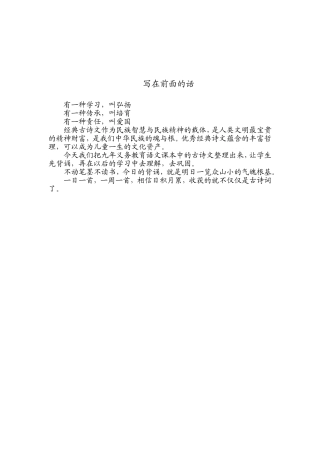 写在前面的话