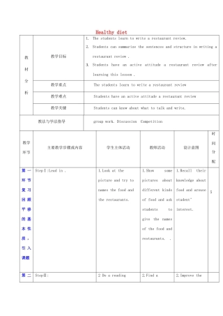 秋九年级英语上册 Unit 6《Healthy diet》教案6 （新版）牛津深圳版-牛津深圳版初中九年级上册英语教案