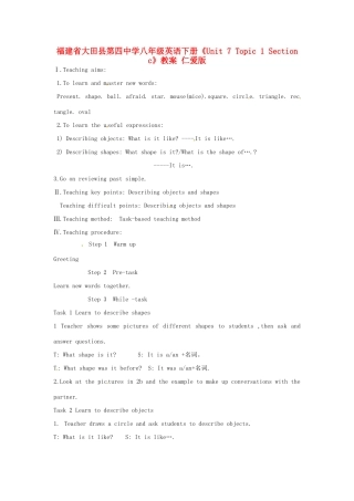 福建省大田县第四中学八年级英语下册《Unit 7 Topic 1 Section c》教案 仁爱版