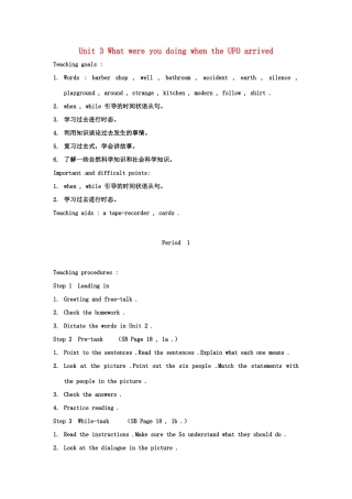 浙江省温州市第二十中学八年级英语下册 Unit 3 What were you doing when the UFO arrived教案 人教新目标版