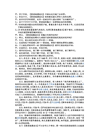 鲁滨逊漂流记 (2)