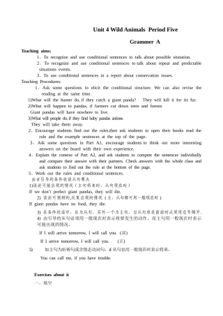 牛津版八年级英语Unit 4 Wild Animals  Period Five