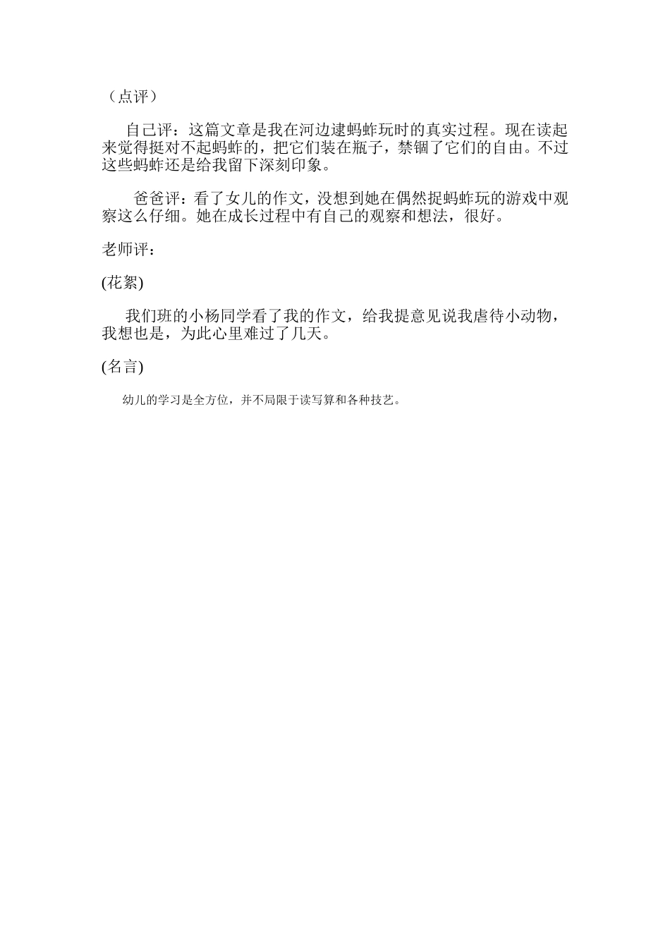 大中华诗文征稿四（1）陈思羽_第2页
