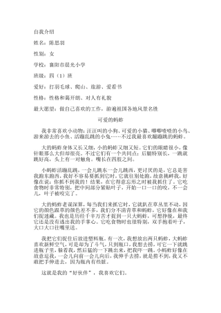 大中华诗文征稿四（1）陈思羽