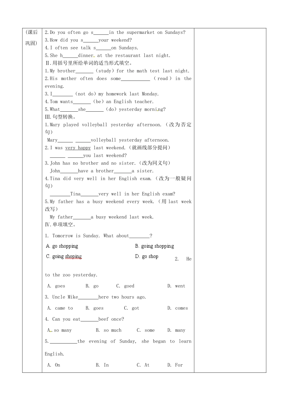 重庆市第110中学校七年级英语下册 Unit 11 How was your school trip（第4课时）教案 （新版）人教新目标版_第3页