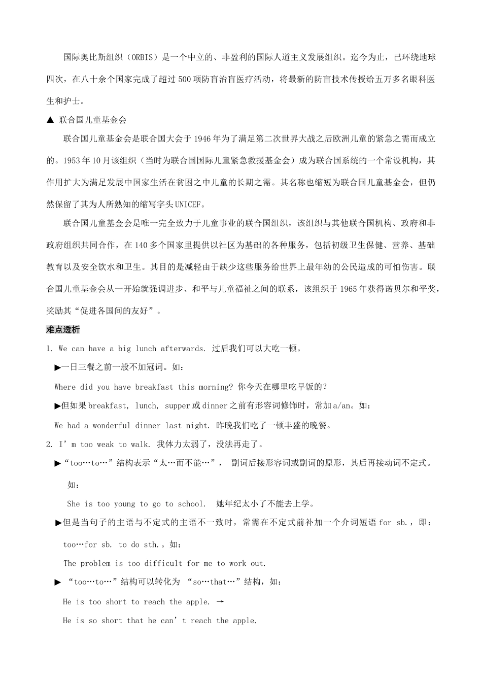 牛津版八年级英语Unit 5 International Charities_第2页