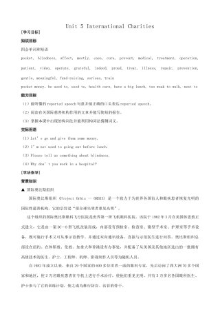 牛津版八年级英语Unit 5 International Charities