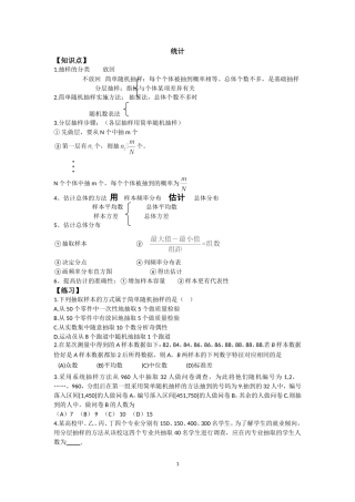 高二下学期习题集
