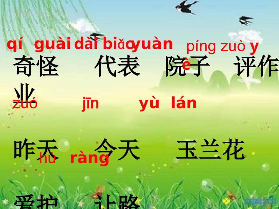 《特别的作业》(1)_第3页