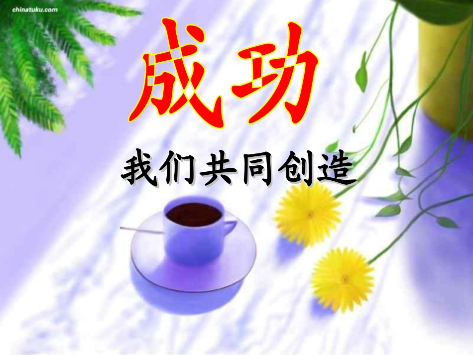 二年级家长会课件_第1页