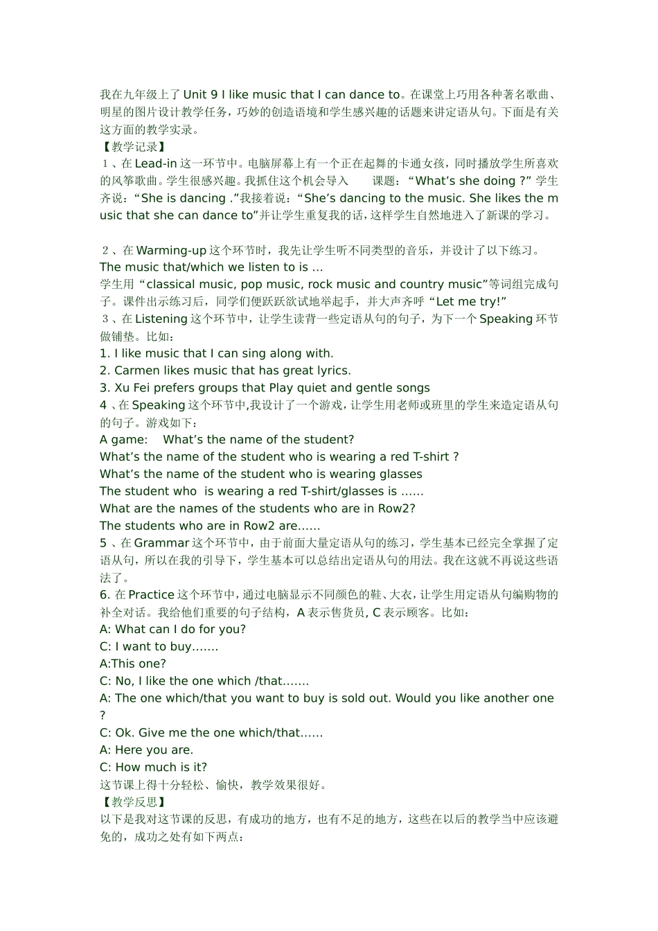 九年级uni9教案_第1页