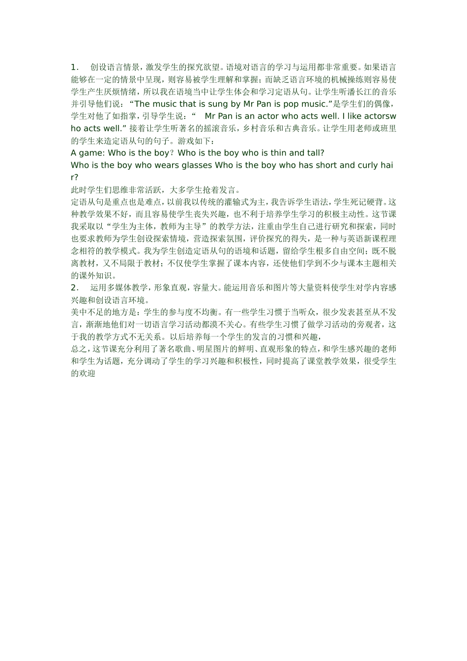 九年级uni9教案_第2页