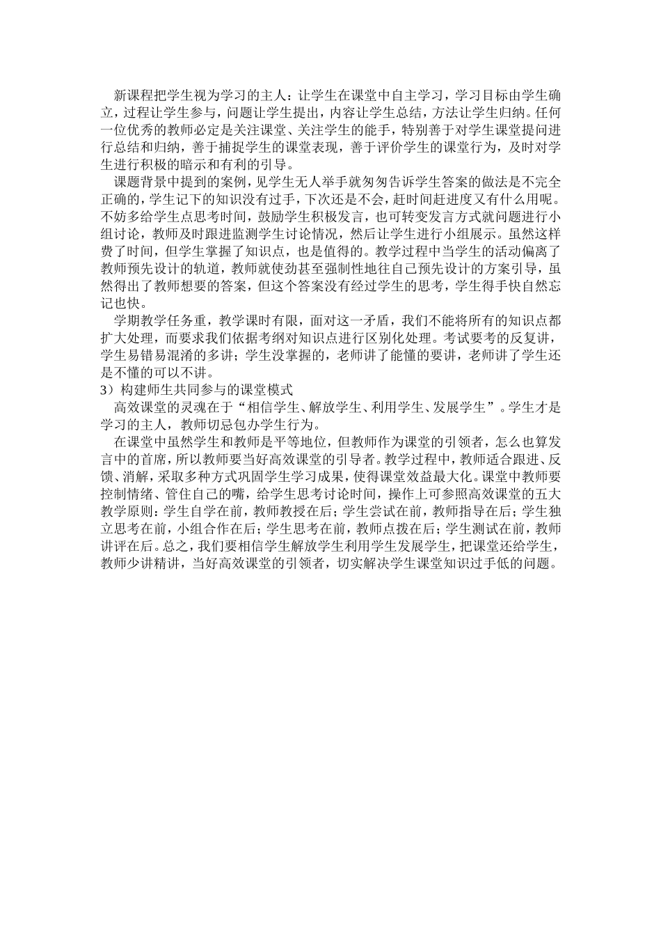 免费师范生工作总结及硕士计划_第3页