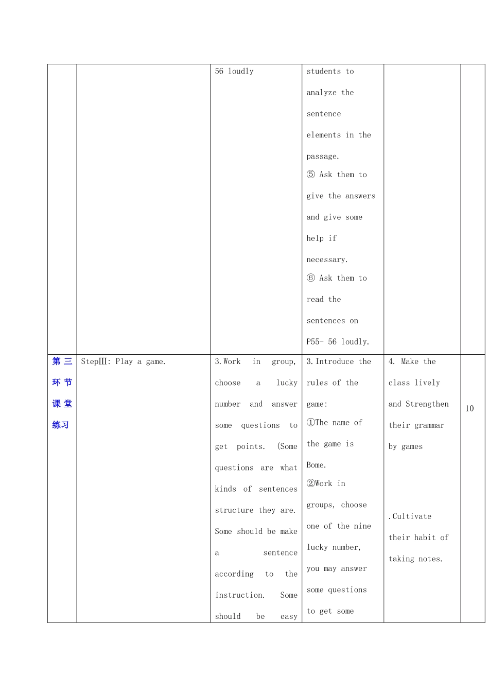 秋九年级英语上册 Unit 4《Problems and advice》教案4 （新版）牛津深圳版-牛津深圳版初中九年级上册英语教案_第3页