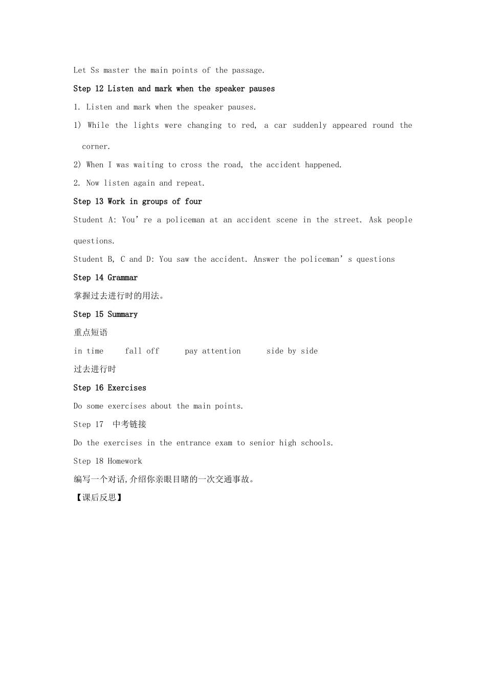 秋八年级英语上册 Module 8 Accidents Unit 1 While the car were changing to red, a car suddenly appeared教案1 （新版）外研版-（新版）外研版初中八年级上册英语教案_第3页