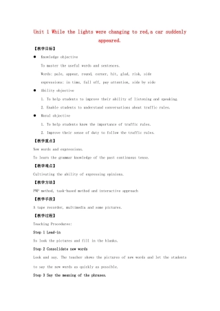 秋八年级英语上册 Module 8 Accidents Unit 1 While the car were changing to red, a car suddenly appeared教案1 （新版）外研版-（新版）外研版初中八年级上册英语教案