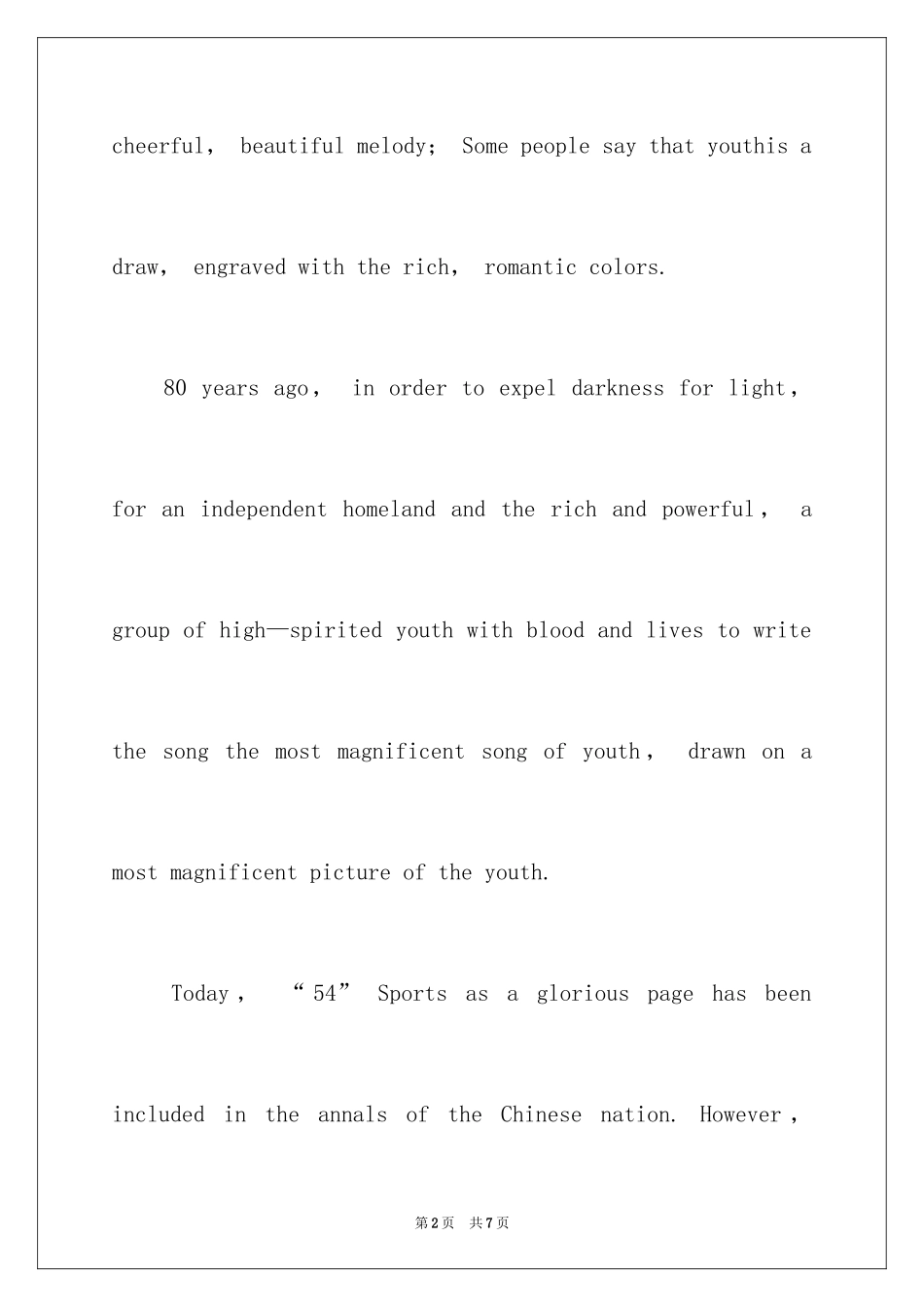 2024大学生五四青年节英语演讲稿_第2页