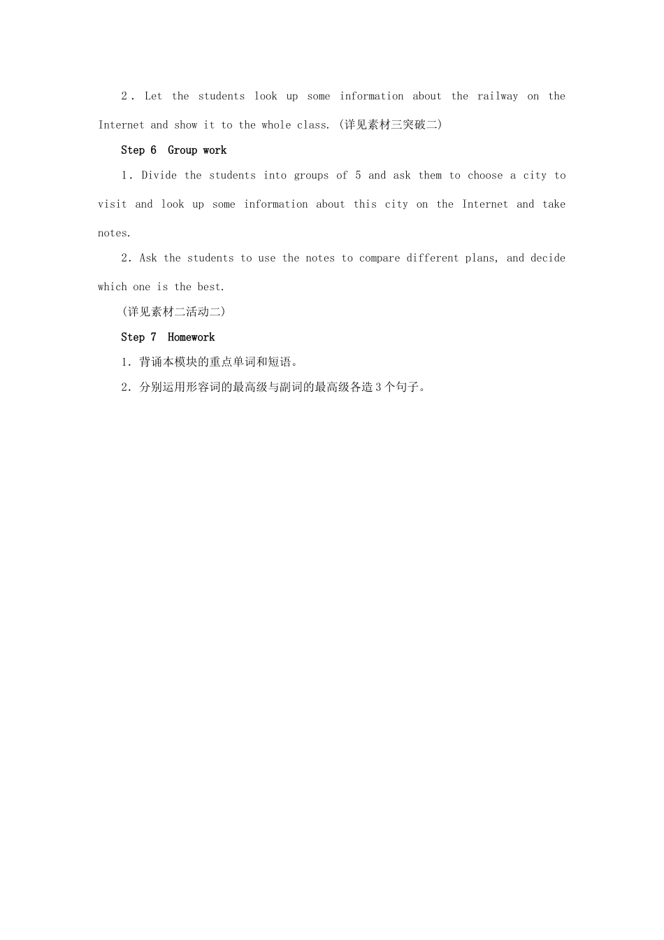 秋八年级英语上册 Module 4 Planes, ships and trains Unit 3 Language in use（授课典案一）教学设计 （新版）外研版-（新版）外研版初中八年级上册英语教案_第2页