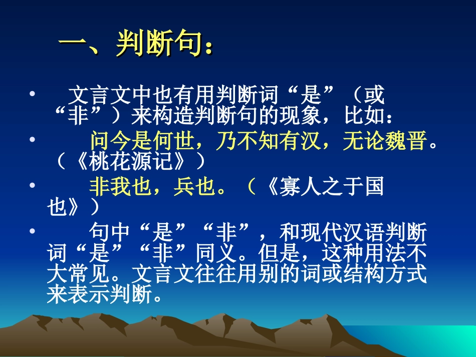 高考语文文言文特_第2页