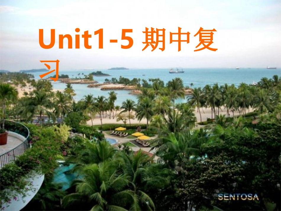 九年级英语人教版unit1-5课件_第1页