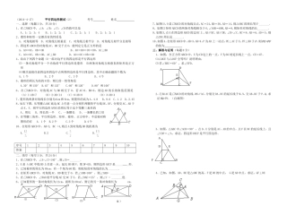 平行四边形测试2