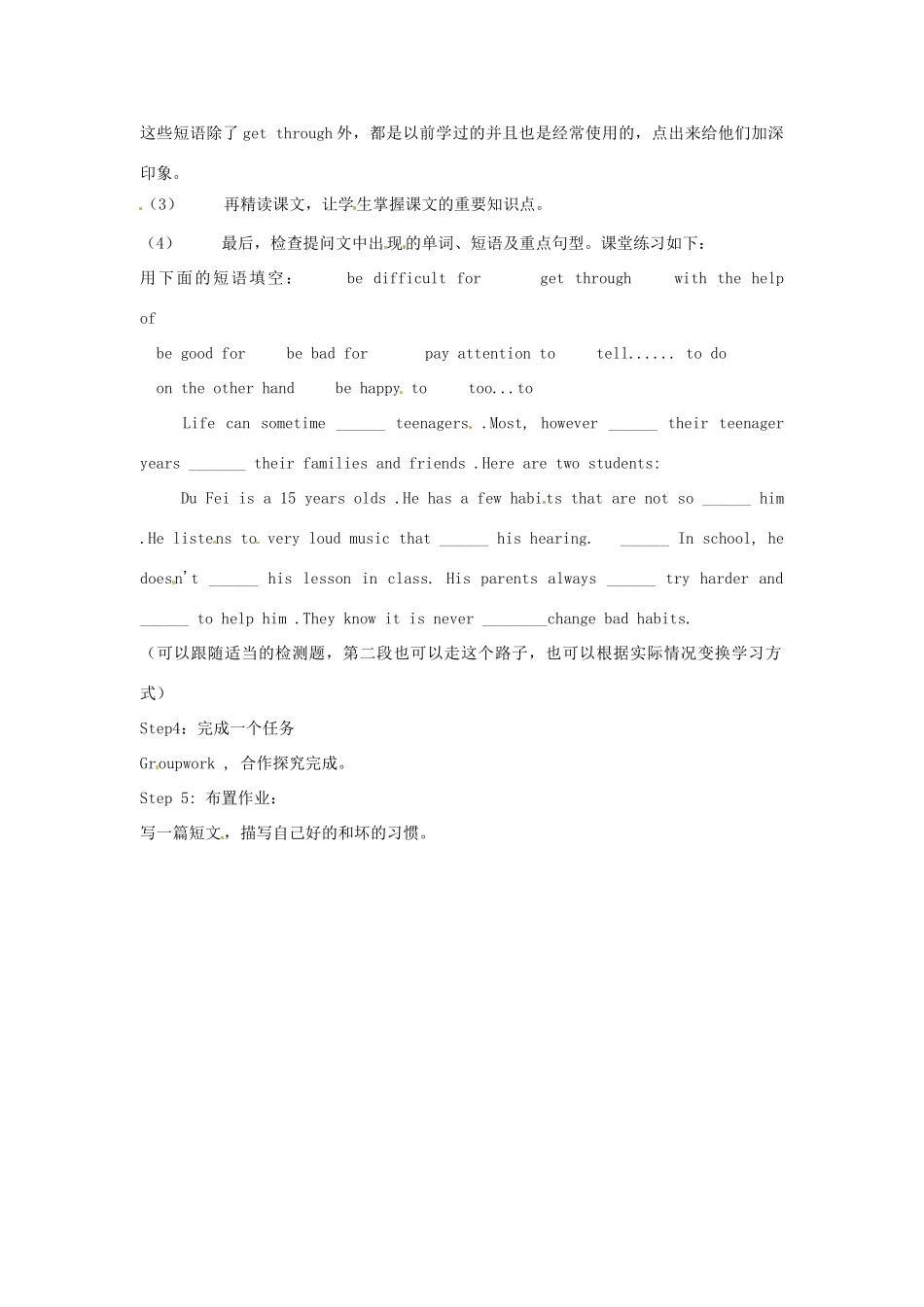 秋九年级英语全册 Unit 9《It’s important to have good habits》（Period 3）教案 （新版）鲁教版五四制-鲁教版五四制初中九年级全册英语教案_第2页