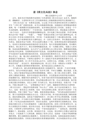 读书心得（正稿）