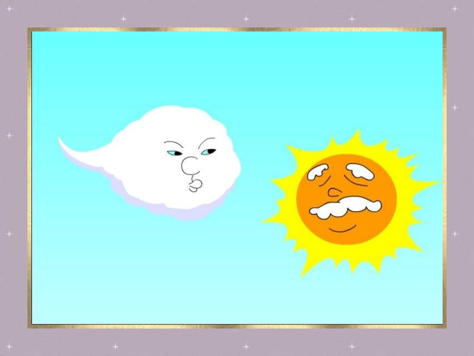 谁的本领大 (2)_第1页