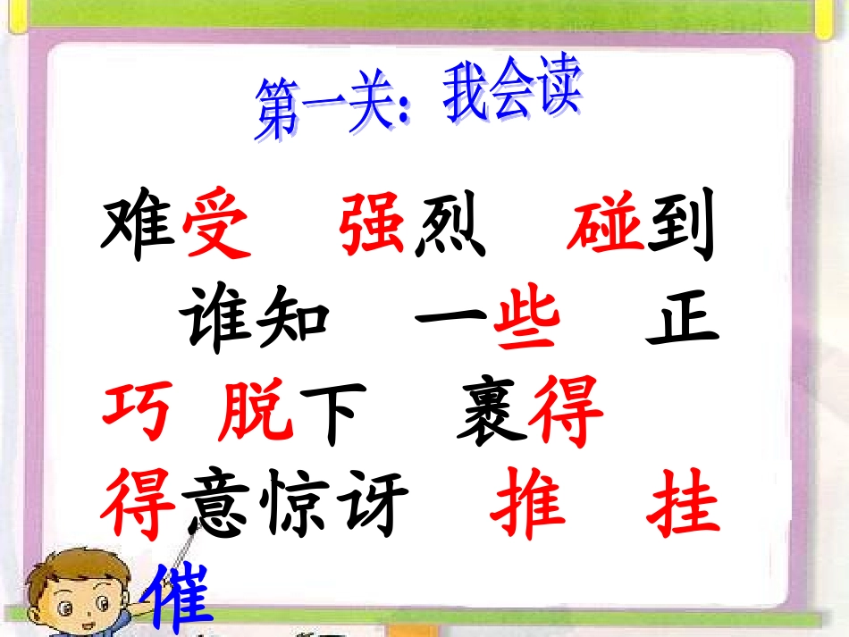 谁的本领大 (2)_第3页