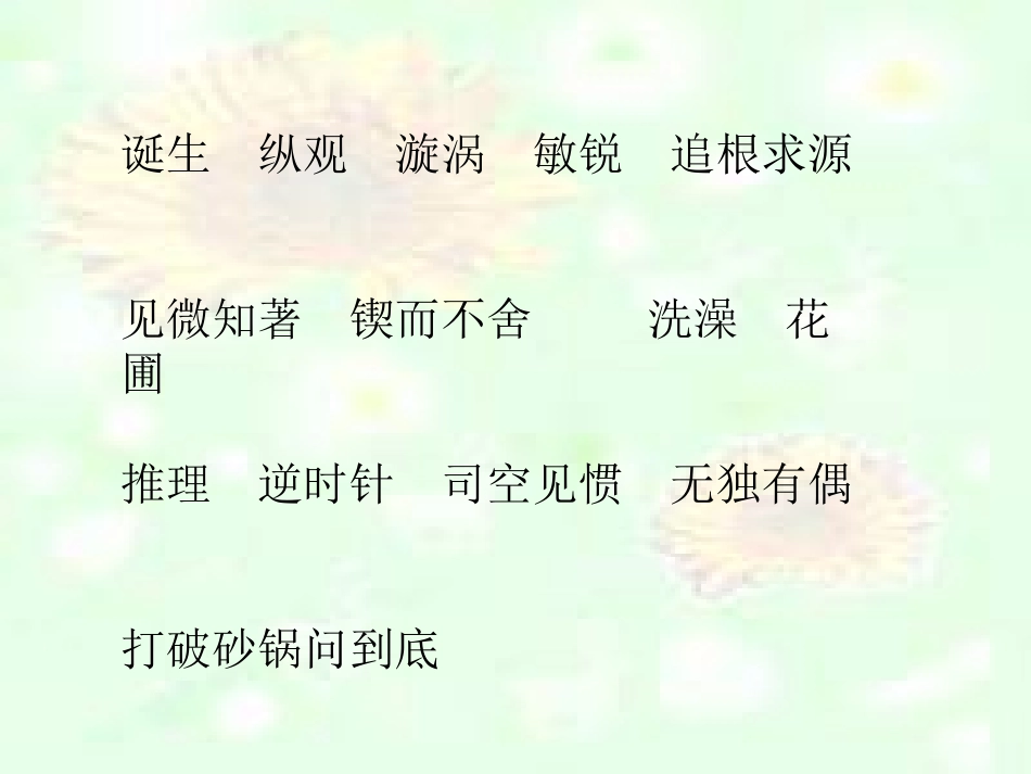 真理诞生于一百个问号之后2_第2页