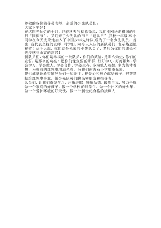 尊敬的各位辅导员老师