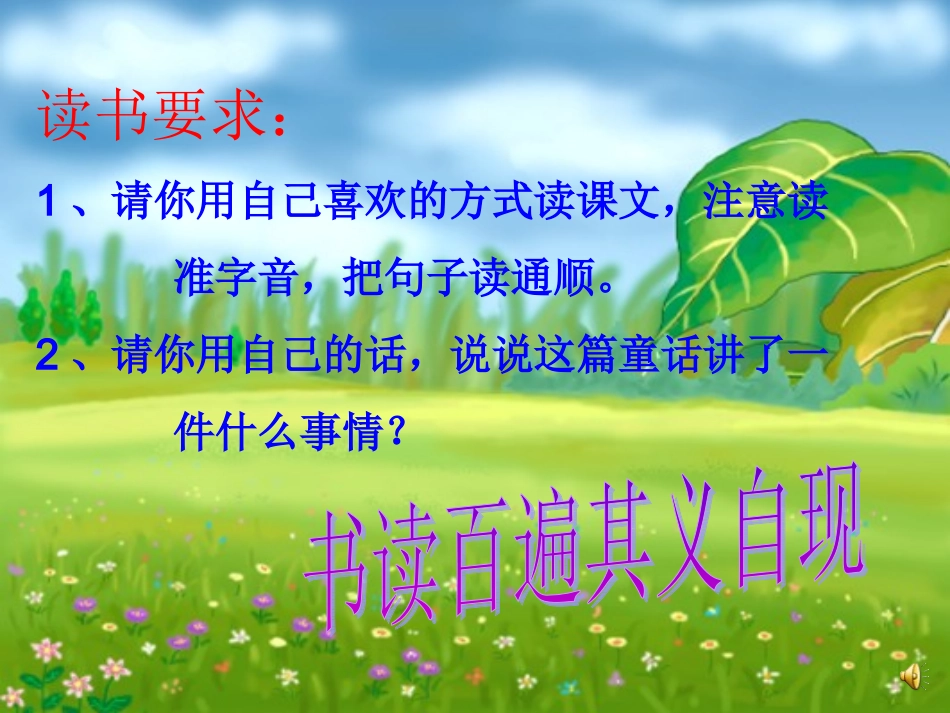 要下雨了 (2)_第2页