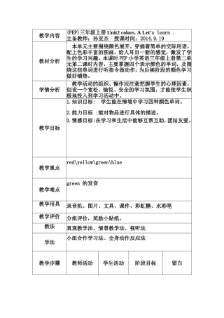 三年级上unit2ALet'slearn