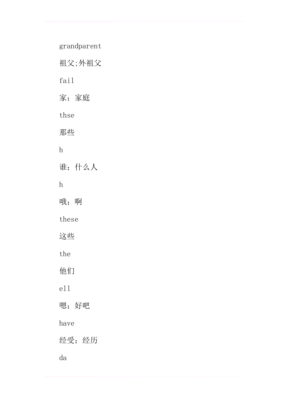 人教版2017七年级上册英语单词表整理(第二单元)_第2页